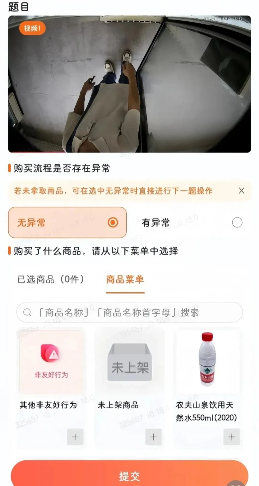 无人售货机视频审核项目