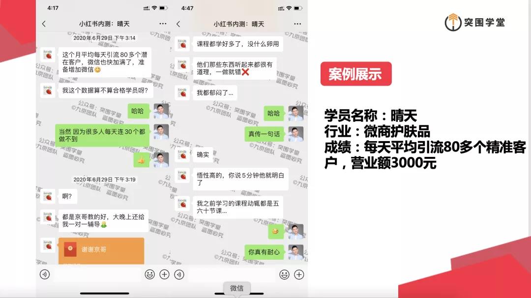 (1612期)九京·小红书课程:如何利用小红书快速获取客源,每月多赚1万!