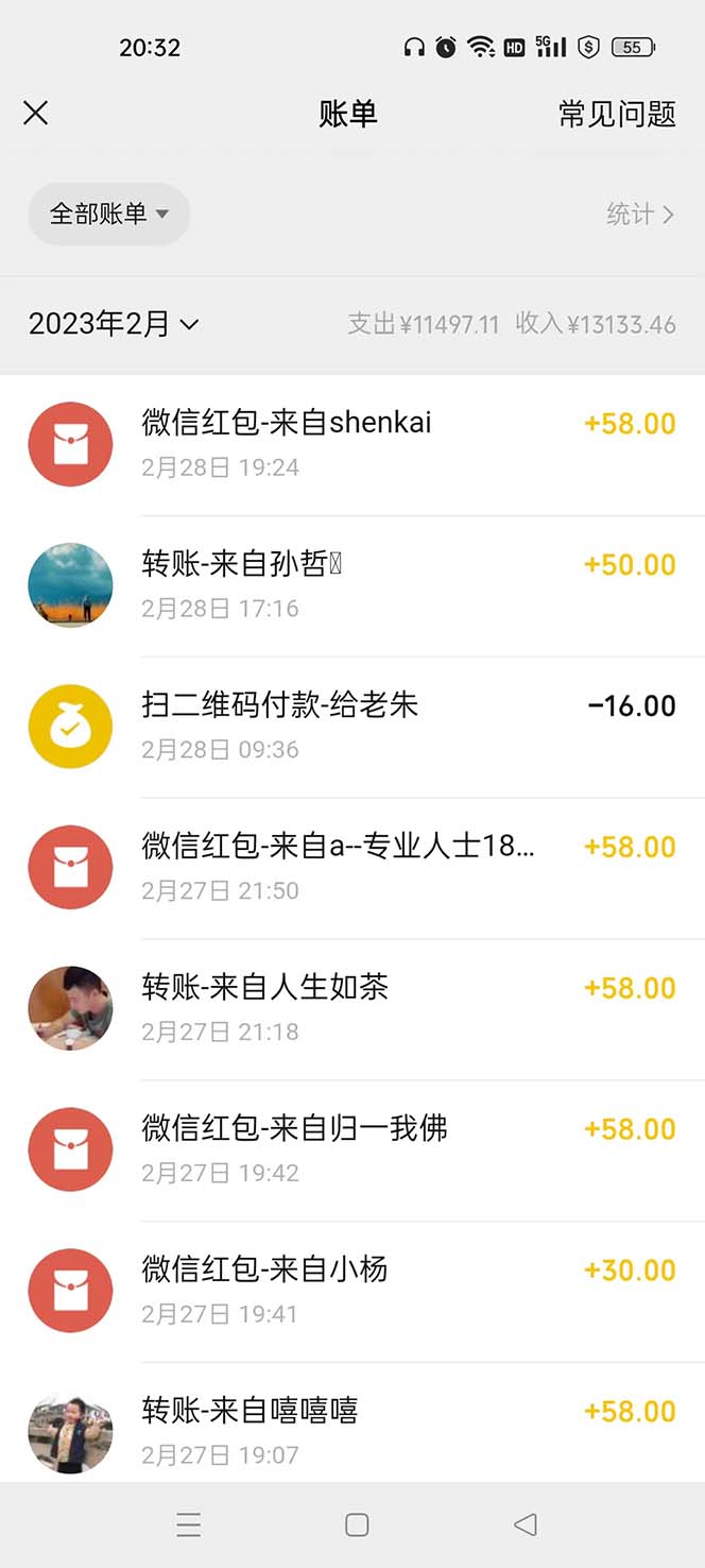 (5838期)不露脸、不带货日入500+的表白祝福类直播间玩法