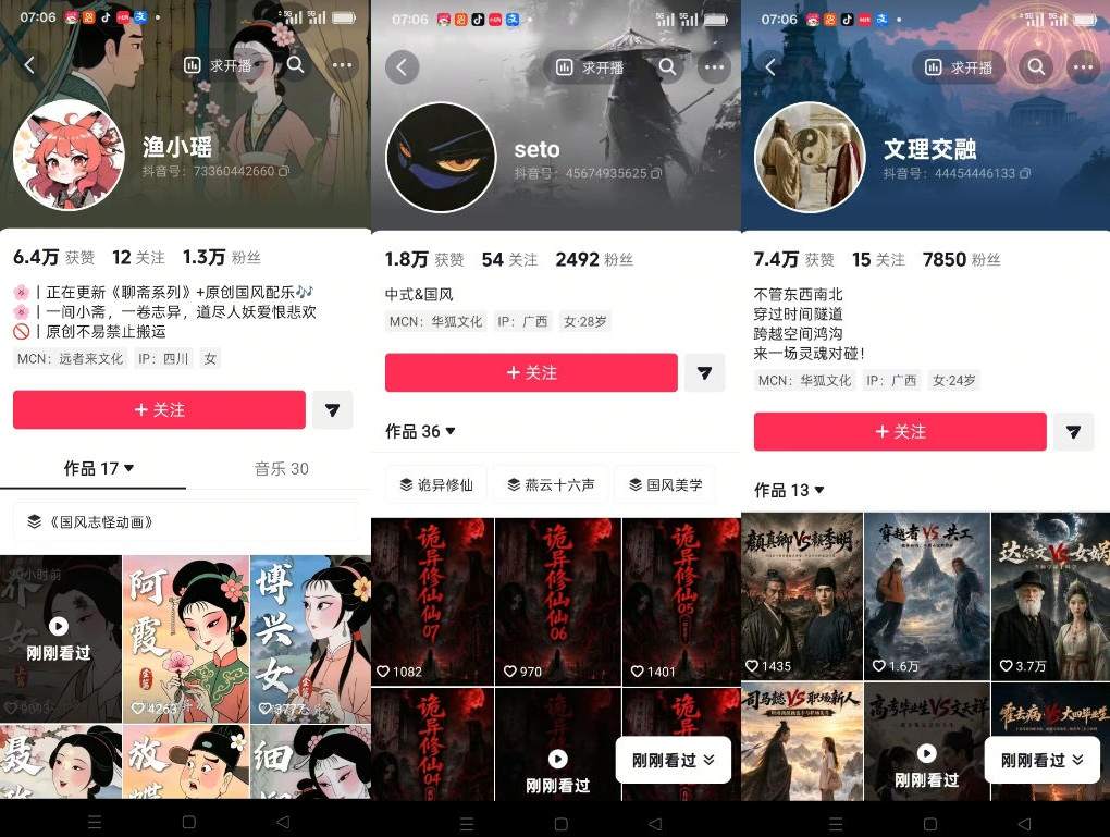 聊斋志异短视频教学,AI原创国风系列短视频,精选独家丨起号收徒丨接商单-韬哥副业项目资源网