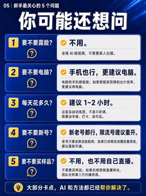 视频号Ai爆品带货,不露脸、不直播、不买样品、不开店、不发货,AI做视频也能带货,轻松单日佣金1k+-韬哥副业项目资源网