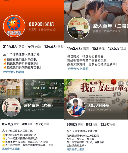 (6492期)抖音8090后怀旧视频玩法,小白新手可操作,迅速涨粉变现(教程+素材)