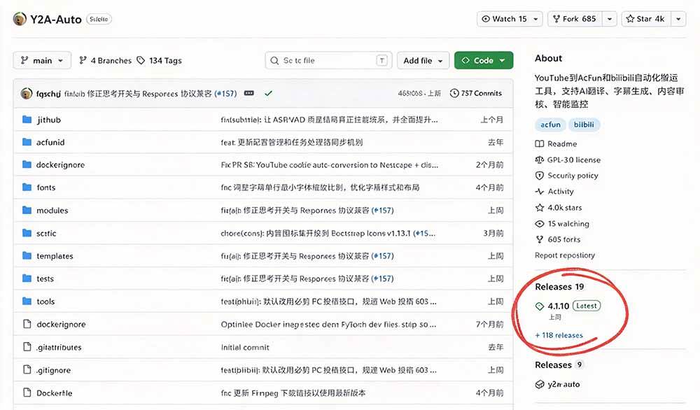（21177期）Github上闷声搞事的自动化神器，YouTube视频全流程搬到B站和A站，像发朋友圈一样简单Y2A-Auto-韬哥副业项目资源网