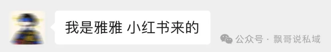 小红书引流-搜索截留玩法