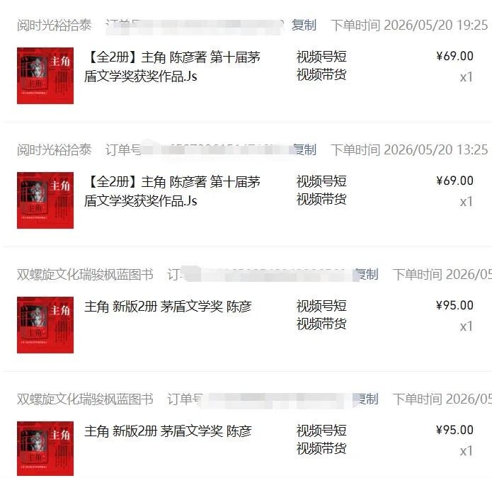 图片[2]-2026AI热点书单变现课，蹭影视原著流量，AI做文案素材，三平台同步带货赚图书高佣金-韬哥副业项目资源网