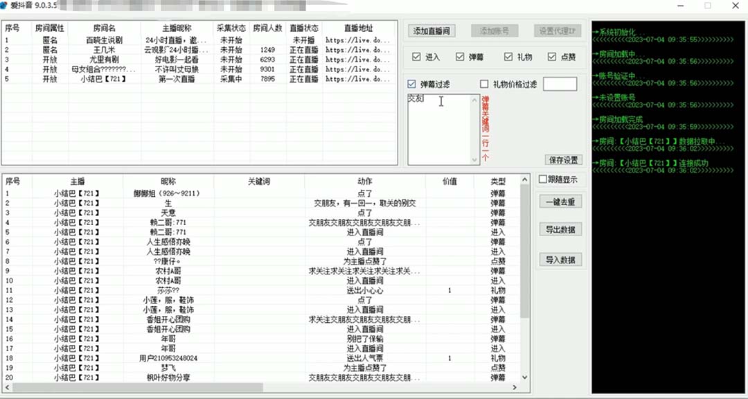 （6424期）外面收费998斗音多直播间弹幕采集脚本 精准采集快速截流【永久脚本+教程】-韬哥副业项目资源网