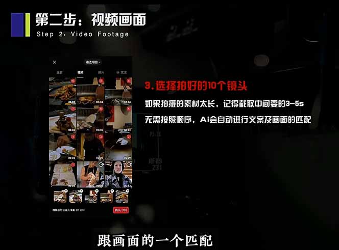 2026 手机快速出片课程，AI 全自动文案脚本剪辑，零基础 15 分钟搞定短视频获客内容-韬哥副业项目资源网