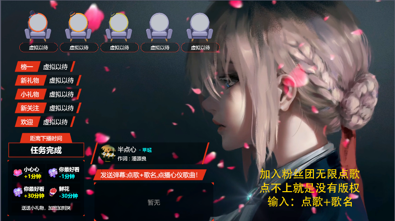 （4539期）外面收费998的最新无人直播音乐互动点歌系统，支持抖音【全套脚本+教程】-韬哥副业项目资源网