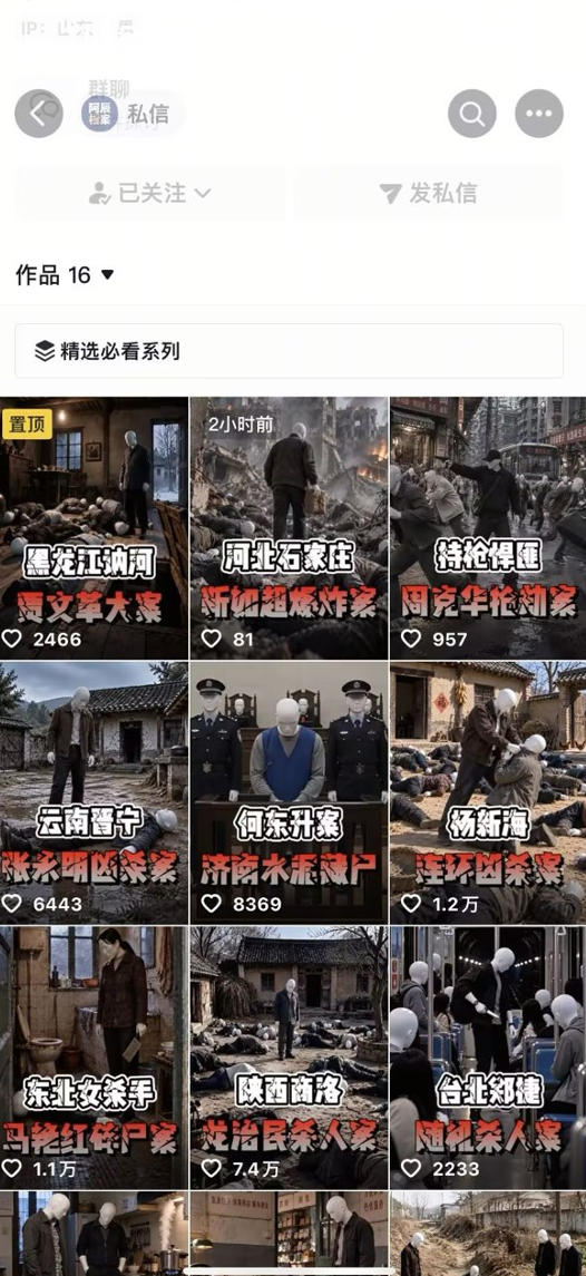 抖音8W粉丝博主的AI纪实大案还原教学,新人也能做出百W播放的悬疑内容,抓住AI风口红利,用AI讲好每一个真实故事-韬哥副业项目资源网