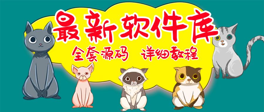 图片[1]-（5563期）最新软件库完整源码+详细教程 多种变现模式【价值188元-非市面泛滥】-韬哥副业项目资源网