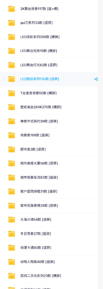 直播间背景单调不用愁！绿幕直播背景素材来了，静态+动态双格式，横竖屏均有大量覆盖，高清画质为主，附赠抖音绿幕直播参考教程-韬哥副业项目资源网