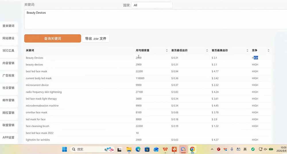 (20483期)TikTok东南亚跨境小店运营课:店铺设置+选品定价+发货履约+达人联盟+短视频带货+广告投流实操-韬哥副业项目资源网