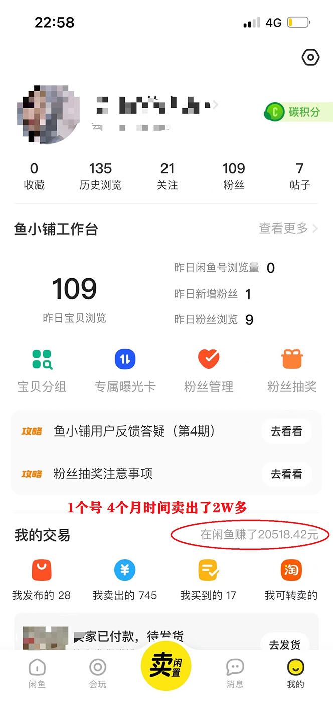 （4148期）外面卖1999生产闲鱼爆款的无货源偏门玩法，小白0成本当天出单（附工具）-韬哥副业项目资源网