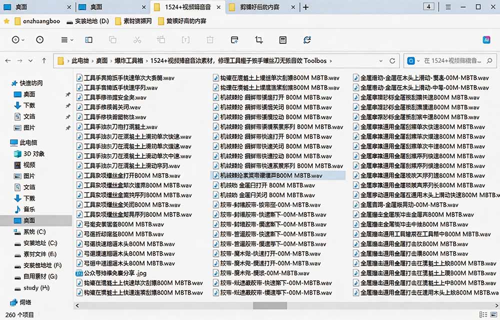 1524个宝藏剪辑无损音效！日常常见工具音效包，含扳手、剪刀、锯, 泵, 斧头，锤子工具等，中文分类-韬哥副业项目资源网