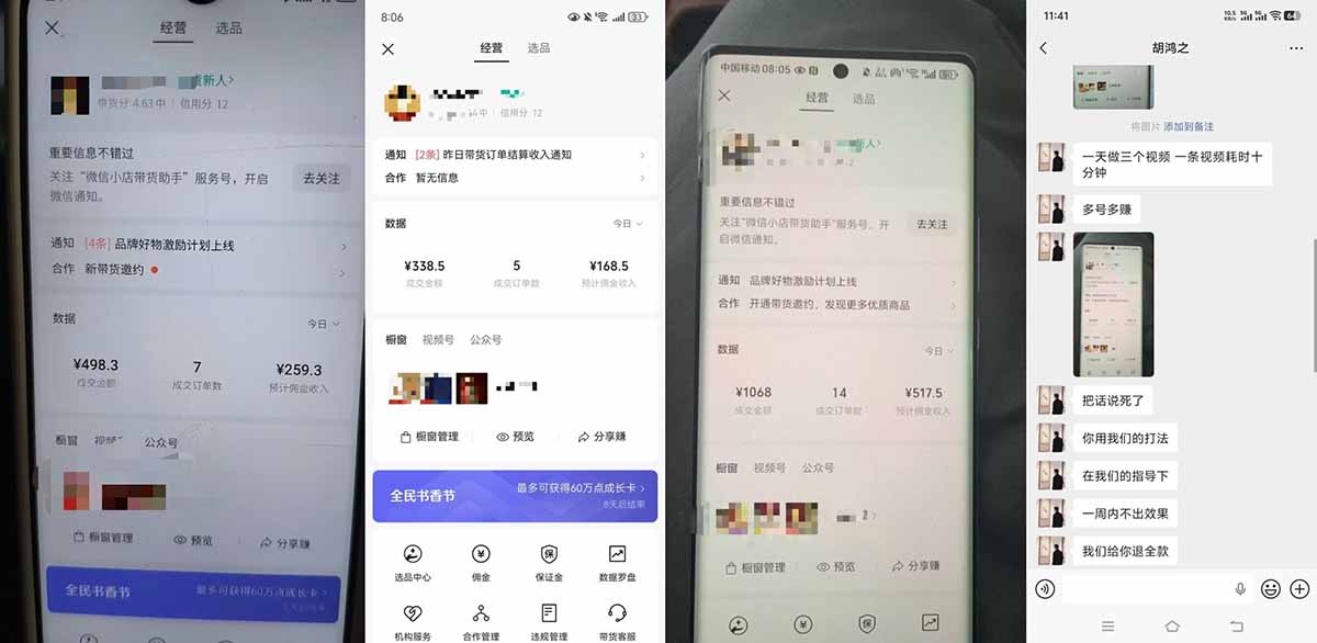 外面收费1580的教程:4月中老年赛道视频号带货,自然流玩法一周内可以出效果-韬哥副业项目资源网