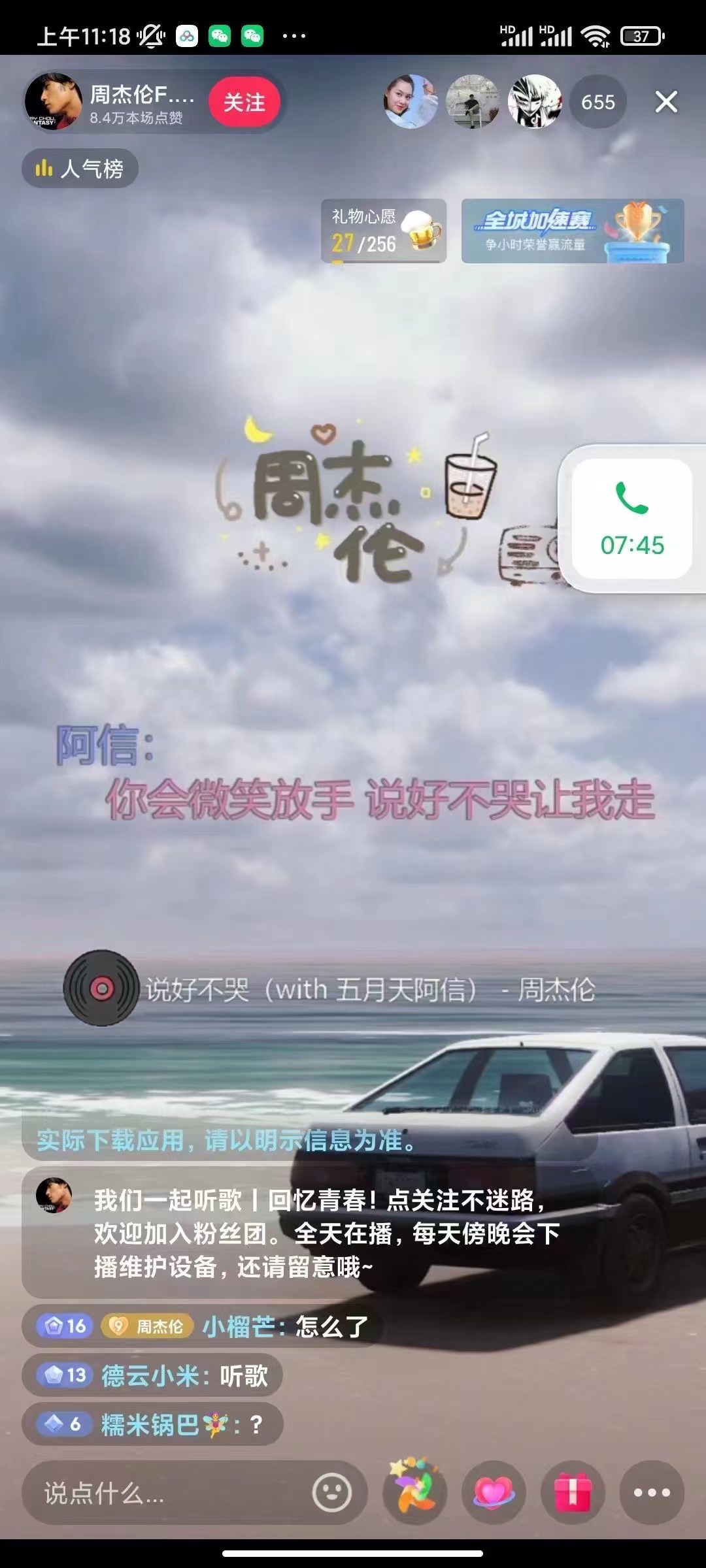 （2980期）音乐号无人直播：对标抖音号:周杰伦.FM（ 详细教程+软件+素材）-韬哥副业项目资源网