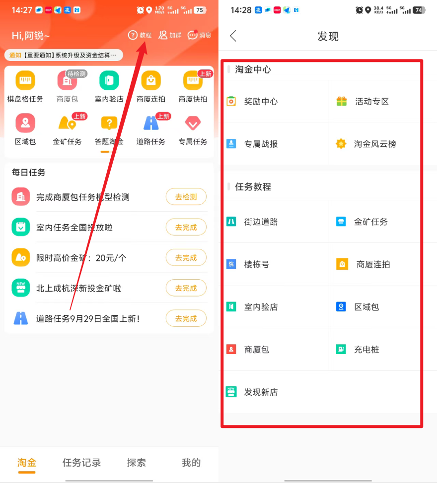 拍照赚钱