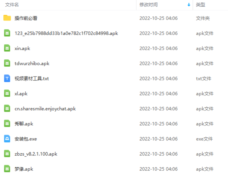 (4720期)外面收费1580聊天平台全自动无人直播挂机,单窗口收益50+【自动脚本+教程】