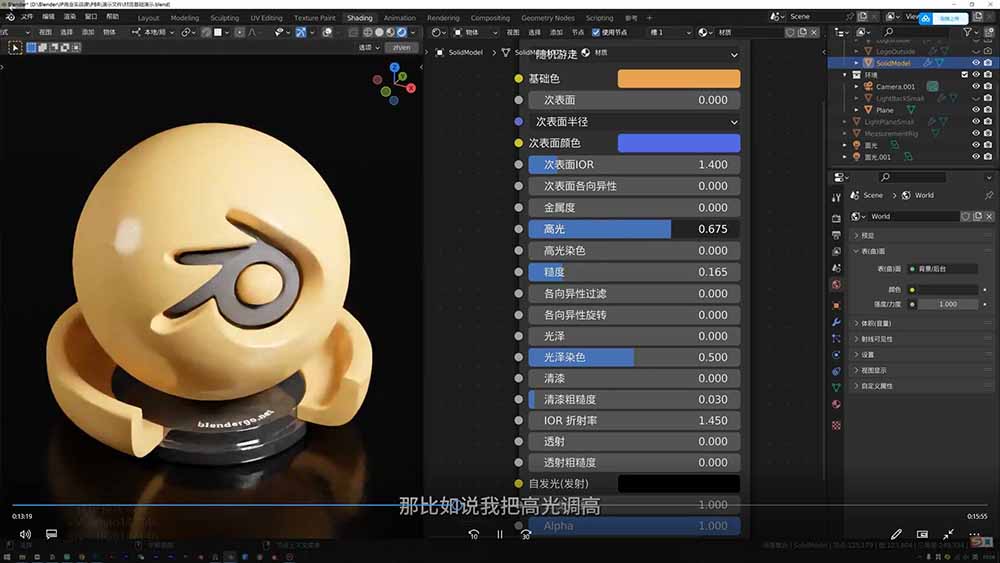 图片[1]-AI+Blender三维设计进阶课-第2期：AI辅助创意建模，人物道具动画渲染全流程教学-韬哥副业项目资源网