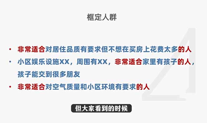 2026新版高价卖房实战课，十大模块全拆解，不靠降价也能快速把房子卖出好价钱-韬哥副业项目资源网