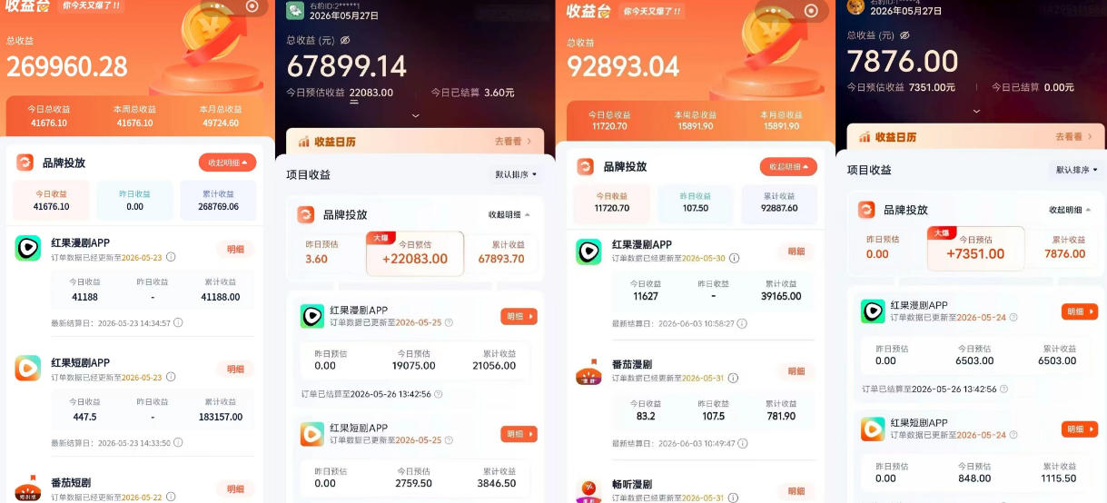 红果漫剧拉新营销号盘点玩法全流程实战,0粉丝也能做,一部手机就能做,爆一条单日收益2k+(更新0922)-韬哥副业项目资源网