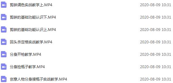 （1457期）260W粉丝大佬带你玩转手机短视频：20节剪辑+9节拍摄 实操教学课程-韬哥副业项目资源网