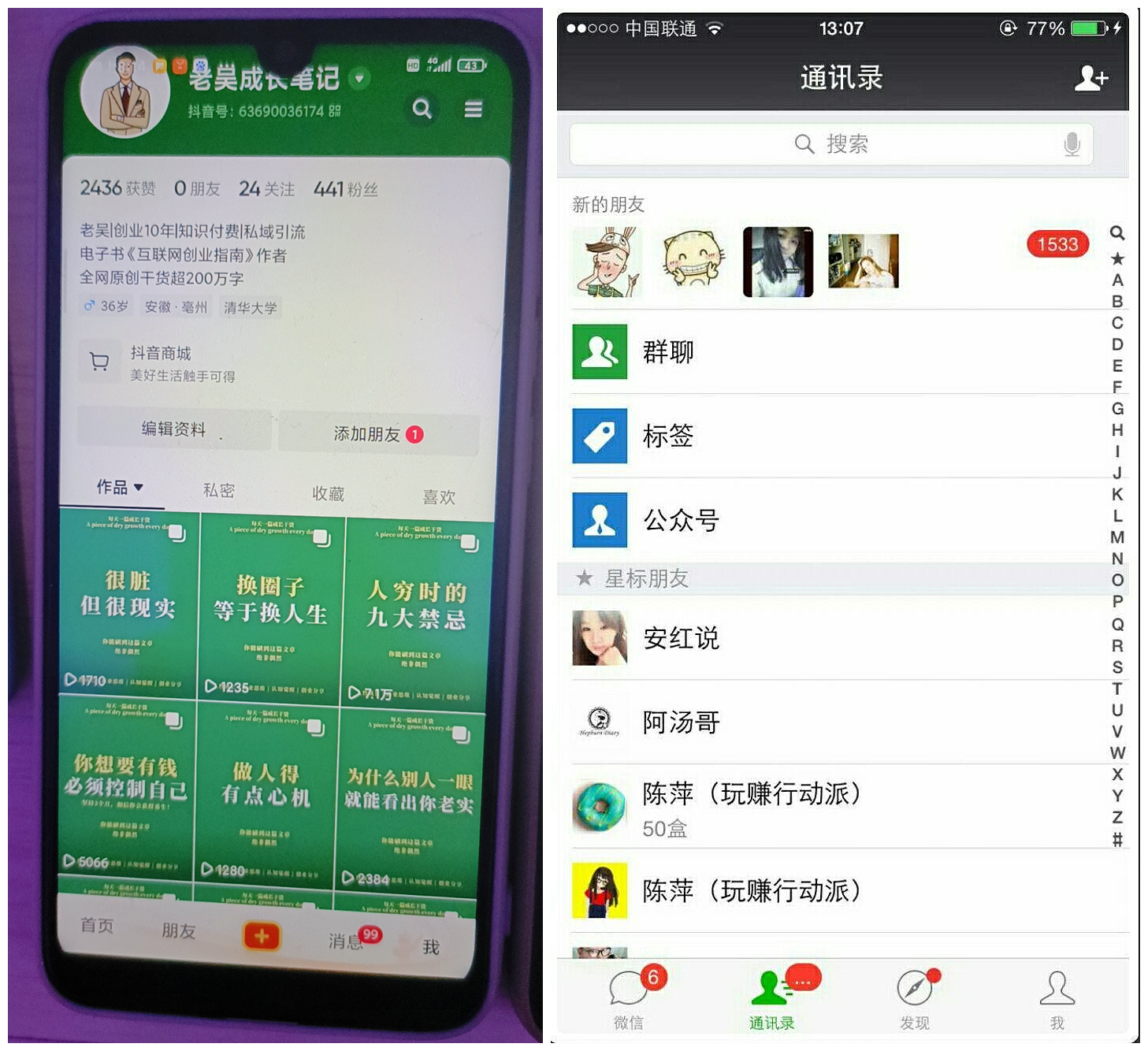 （5694期）2023最新图文引流创业粉教程，矩阵操作，日引100+精准创业粉-韬哥副业项目资源网