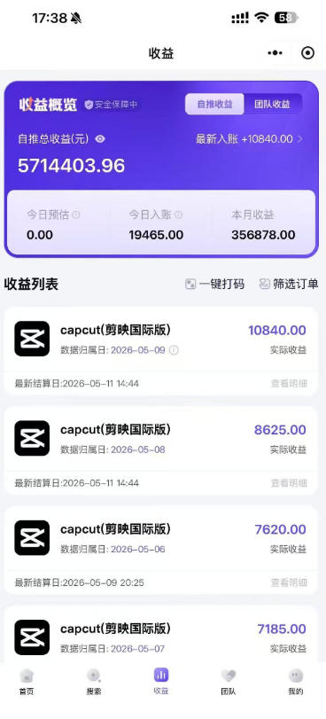 某大佬5月初最新海外Tiktok拉新项目，不囤货、低门槛、高收益，带你出海撸美刀-韬哥副业项目资源网