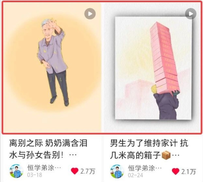 短短几秒，轻松破万赞！普通人用AI做感人故事定格漫画视频，流量是真猛！-韬哥副业项目资源网