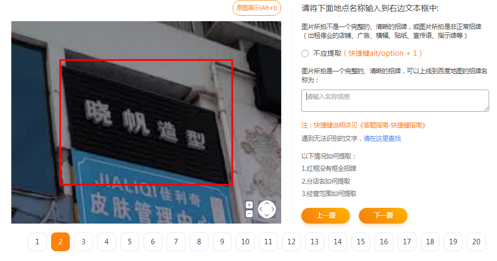 （4138期）【信息差项目】最近很火的店铺标注项目，号称日赚300+(项目网站+详细教程)-韬哥副业项目资源网