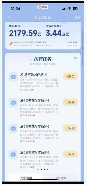 橘霸天·AI橘猫短剧视频创作实战课，撸伙伴计划|AI灵境计划|分成计划|接单收徒等-韬哥副业项目资源网