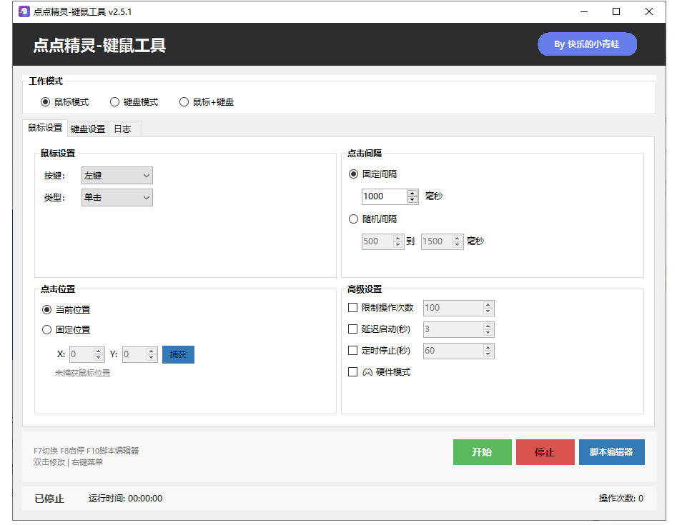 专业Windows键鼠自动化工具，免费永久使用，告别重复操作，小白也能快速创建自动化脚本 点点精灵-韬哥副业项目资源网