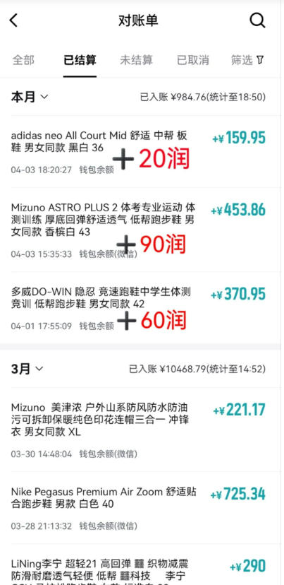 得物搬砖，0成本起步每天30分钟，月入2000+，0成本，0囤货，0发货，纯賺差价-韬哥副业项目资源网