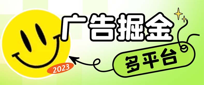 图片[1]-（6960期）最新科技掘金多平台多功能挂机广告掘金项目，单机一天20+【挂机脚本+详…-韬哥副业项目资源网