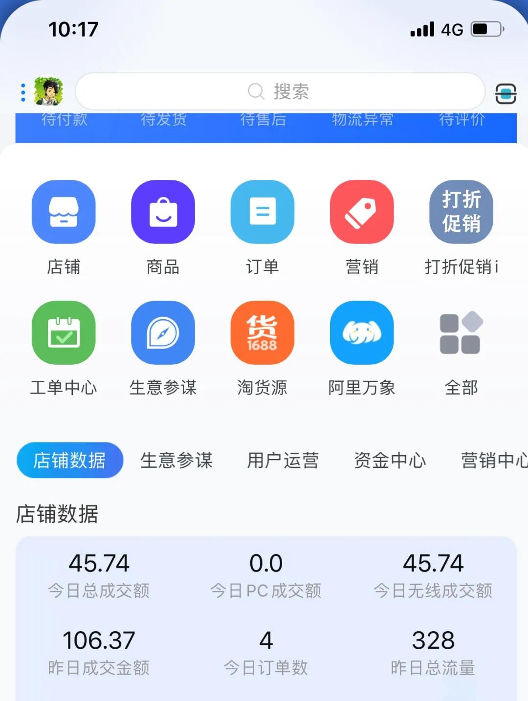 （1620期）淘宝零成本虚拟无货源副业项目2.0  一个店铺可以产出5000左右的纯利润