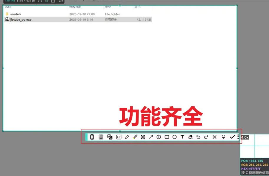 免费开源全能截图神器「截图吧」,OCR翻译GIF录制一把全搞定,微信自带截图直接被碾压!-韬哥副业项目资源网