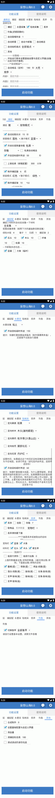 （5518期）工作室内部妄想山海抓蛋长期打金挂机项目，单窗口稳定一天5R【脚本+教程】-韬哥副业项目资源网