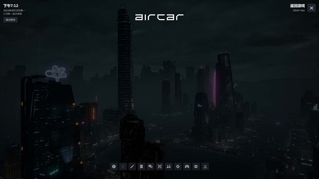 （6254期）AirCar全景直播项目2023最火直播玩法(兔费游戏+开通VR权限+直播间搭建指导)-韬哥副业项目资源网