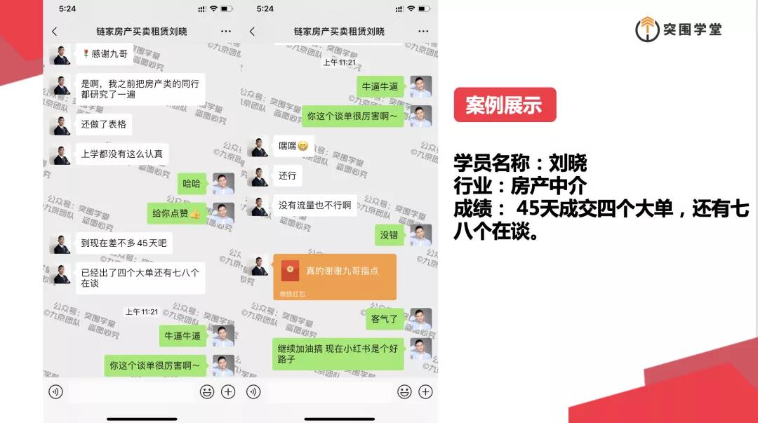 (1612期)九京·小红书课程:如何利用小红书快速获取客源,每月多赚1万!