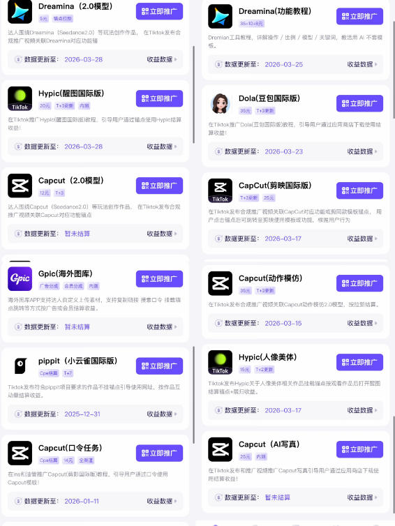 【无水印】Tc联盟TikTok海外拉新项目，新手也能入局，一部手机开启副业变现，抓住Tiktok红利（更新0927）-韬哥副业项目资源网