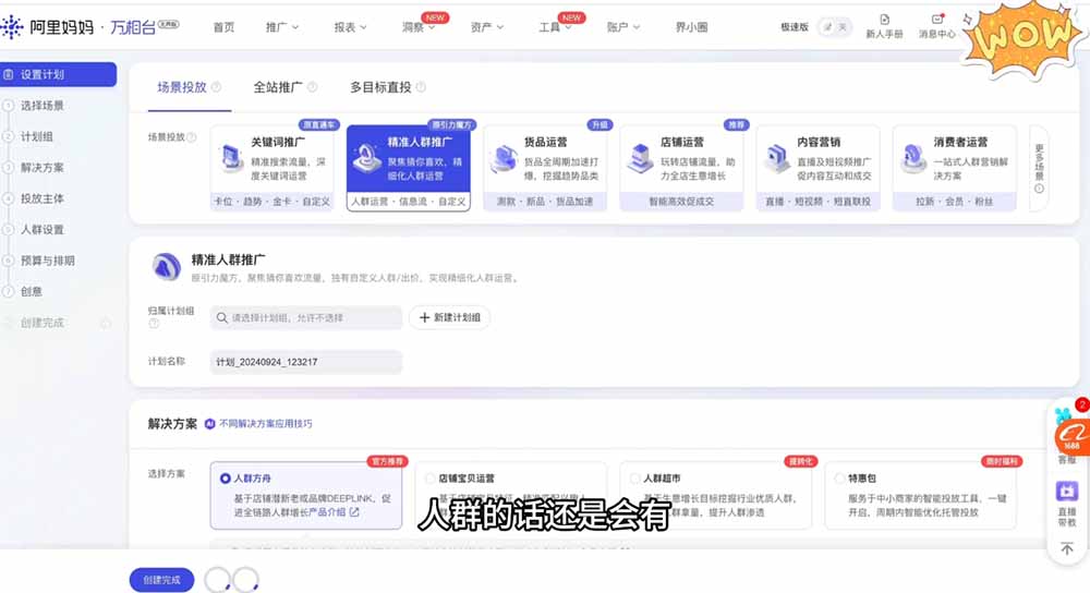 淘差价玩法课:合规一件代发起店,1688拿货、数据化选品、低价推广,新手稳健盈利(更新7月-韬哥副业项目资源网