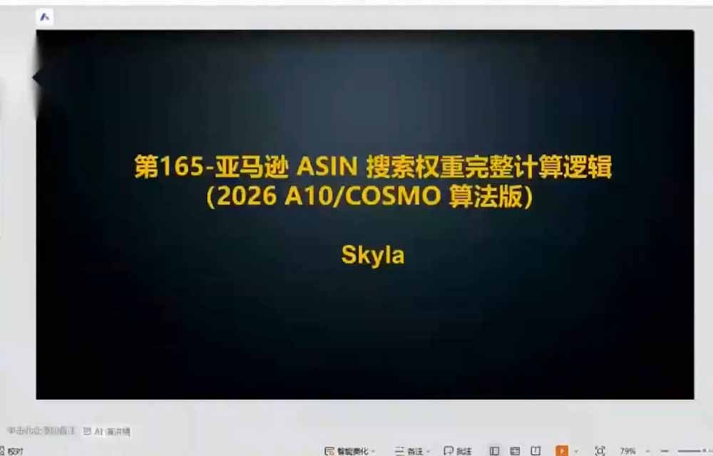 亚马逊跨境实战课-更新:全品类选品逻辑|SP/SB/SD广告精细化|新品打爆旺季爆单全套运营教程-韬哥副业项目资源网