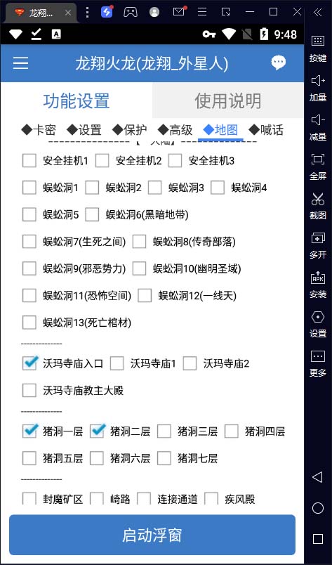 （6922期）最新工作室内部项目火龙打金全自动搬砖挂机项目，单号月收入500+【挂机…-韬哥副业项目资源网