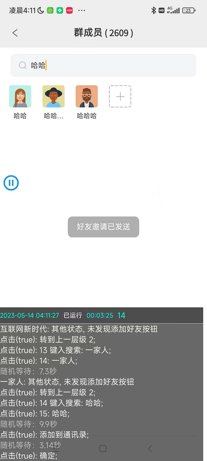 （5803期）最新市面上价值660一年的国际微信，ktalk助手无限加好友，解放双手轻松引流-韬哥副业项目资源网