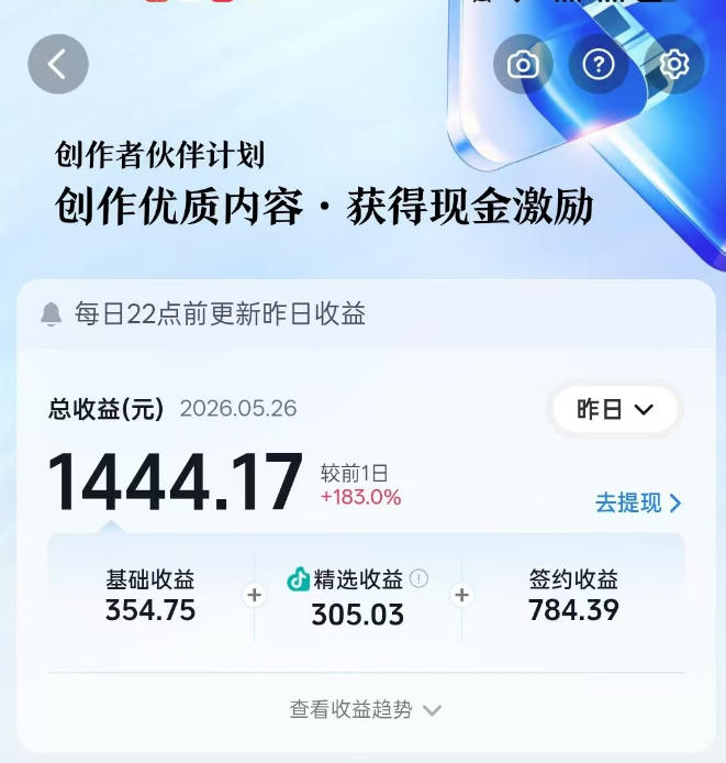 抖音某博主的洞穴潜水探险视频制作教学，解锁伙伴计划+精选独家收益，单日收益1k+-韬哥副业项目资源网
