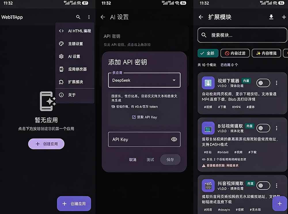 (20305期)目前最好用,一键将网站生成安卓应用!支持去除广告、弹窗公告、激活码验证、广告集成等 web-to-app (20305期)目前最好用,一键将网站生成安卓应用!支持去除广告、弹窗公告、激活码验证、广告集成等 web-to-app