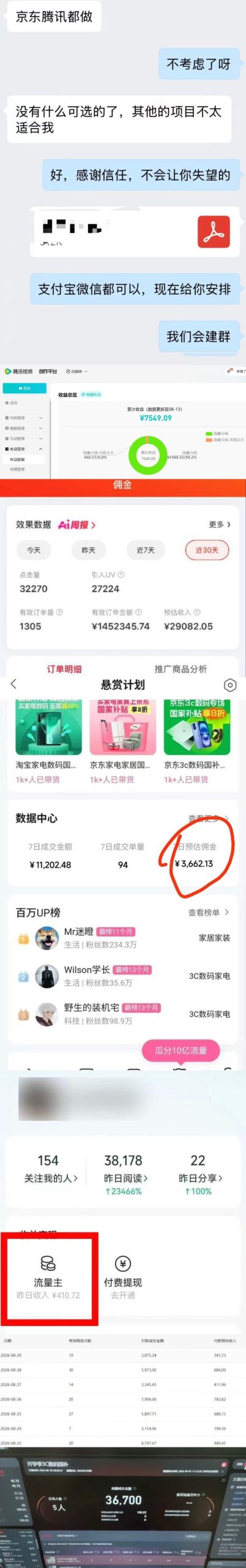2026年多个真实落地副业项目，手把手带你搭建被动收入管道（淘宝无人直播、海外TK拉新、最新最全代运营、CSGO饰品交易、EA黄金量化、去水印小程序……）【揭秘】-韬哥副业项目资源网