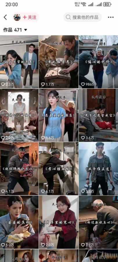 抖音130W粉大佬新课!AI故事短视频全流程,覆盖都市、民俗、奇幻、历史多题材,从养号起号到剪辑变现一站式落地-韬哥副业项目资源网
