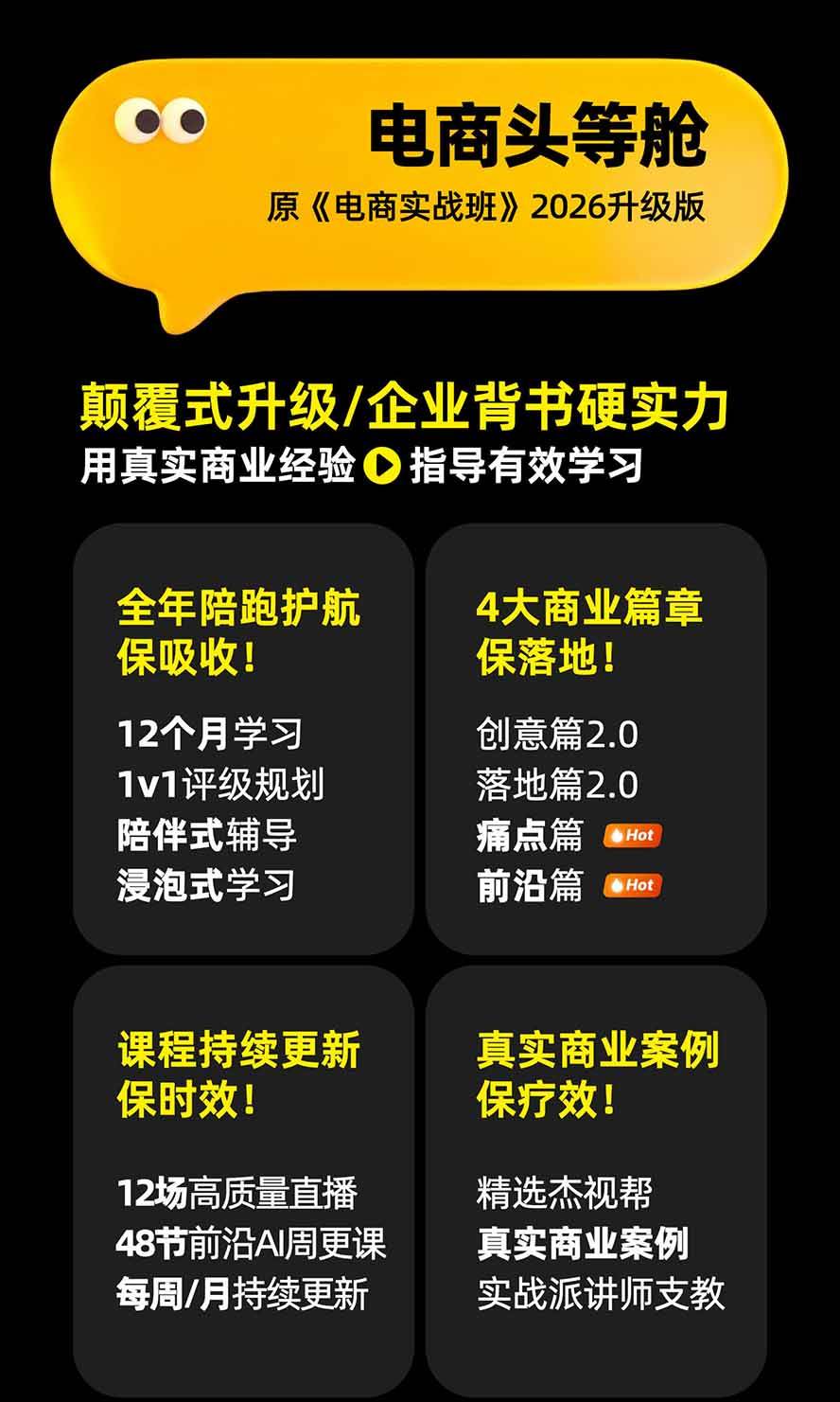 （20284期）电商头等舱AI设计全能进阶2026新课：PS+即梦+Nano Banana+ComfyUI，从产品精修到详情页全案设计