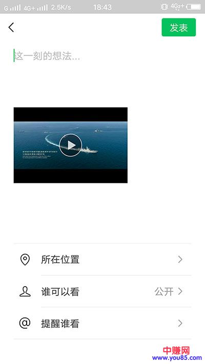 （930期）2019最新微信朋友圈发长视频方法（测试可用）图文+视频讲解-韬哥副业项目资源网